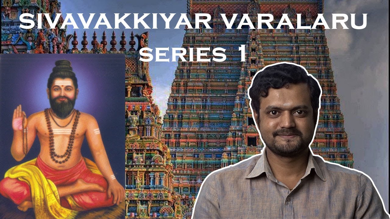 சிவவாக்கியர் | சித்தர்கள் வரலாறு - தொடர் 1 | Nithilan Dhandapani | Tamil