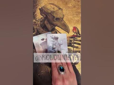 #tarot #таро #tarotcard #гадание #колдунья - YouTube