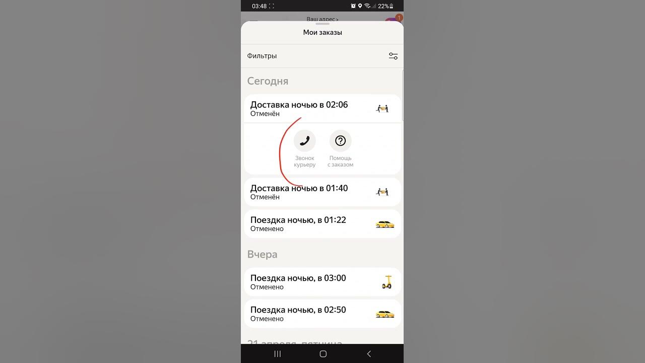 Что делать, если оставил телефон или вещи в Яндекс Такси | TaxiVopros