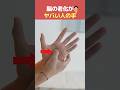 脳を一撃で10歳若返らせる神ツボ!自律神経が整います!