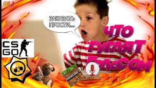 ЧТО ГУГЛЯТ ШКОЛЬНИКИ(ГОЛОСОВЫЕ ЗАПРОСЫ В GOOGLE)