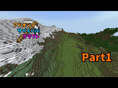 【マイクラ統合版/BE】マインオールと木こりアドオンって便利だね！アドオンサバイバル Part1【ゆっくり】