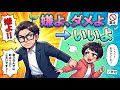嫌よ、ダメよ、いいよ 【うたスキ動画】 有沙瞳
