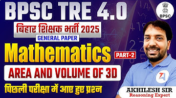 BPSC TRE 4.0 2025 | Mathematics | AREA AND VOLUME OF 3D | Part 2 | BPSC Recruitment 2025