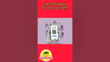 😱Jumped Deposit Scam Alert!🚨UPI फ्रॉड का नया तरीका। बिना OTP बैंक अकाउंट खाली  #cybercrime