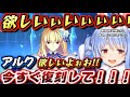 サポートの【期間限定】鯖に大興奮も、入手の壁に嘆くぺこら【ホロライブ/切り抜き/兎田ぺこら/FGO/#fategrandorder 】