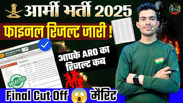 Indian Army WMP Result Out | Army Agniveer Result 2025 Out | Army Result Out 2025