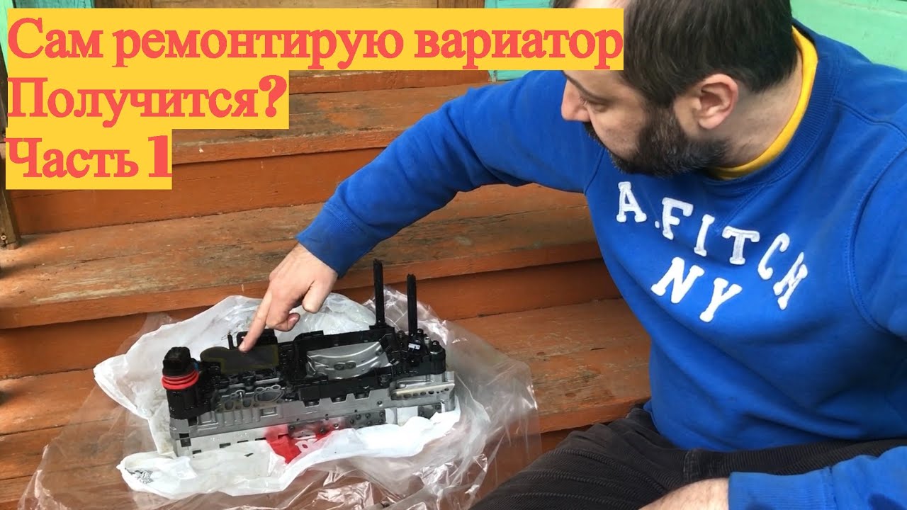 Вариатор Mercedes W169 - ремонт
