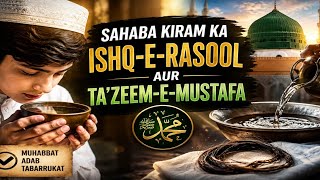 Kya Ta’zeem-e-Rasool ﷺ Shirk Hai? Sahaba Kiram Ka Amal Kya Tha؟ |روشنی دین