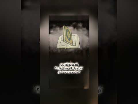 حكم قراءة القرآن من دون تحريك اللسان والشفتين ؟ الشيخ الدكتور عزيز بن فرحان العنزي .