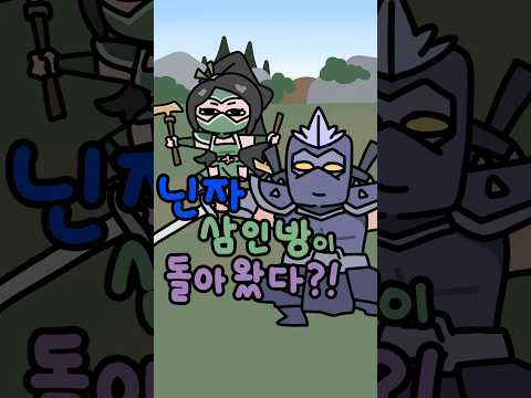 그 시절 닌자는 말이죠..? thumbnail