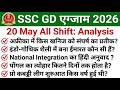 SSC GD Exam Analysis 20 May 2026 | All Shifts Review &amp; Questions Asked