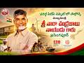 🔴LIVE :‘వరల్డ్ సిటీస్ సమ్మిట్’లో పాల్గొన్న ముఖ్యమంత్రి శ్రీ నారా చంద్రబాబు నాయుడు గారు @సింగపూర్