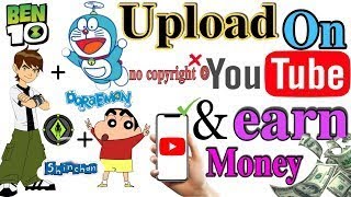 How to upload Doraemon without copyright strike and without zoom effect 2023
