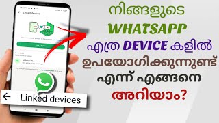 How to Check Linked Devices on Your WhatsApp Account | Malayalam