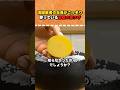 清掃業者の社長がこっそり使っている掃除の裏ワザ #ショート #ライフハック #shorts