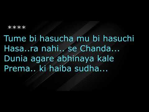 Marijibi Pachhe,Human Sagar