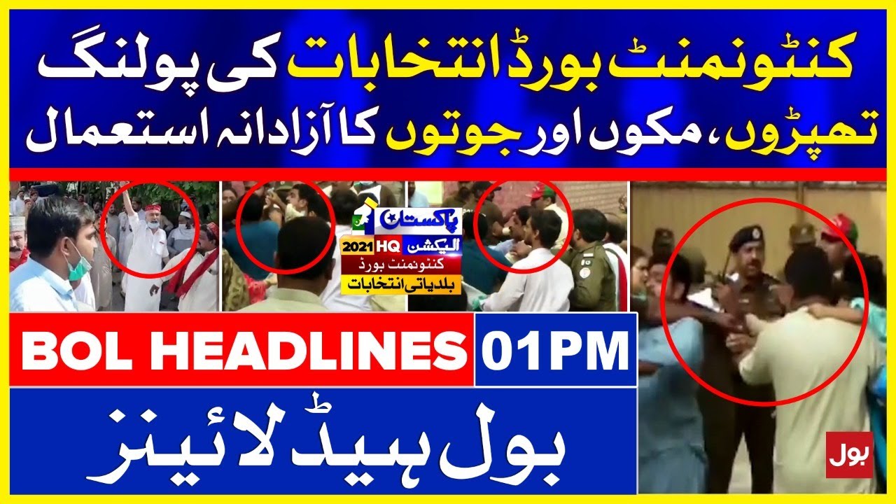 Cantonment Board Elections 2021 Live Updates | BOL News Headlines | 1:00 AM | 12 September 2021