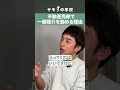 不動産売却で一般媒介を勧める理由