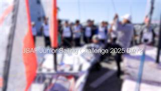 【JSAF Junior Sailing Challenge 2025 Presented by ENEOS】 DAY2 Highlight