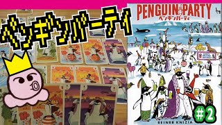 【ペンギンパーティー】5色のペンギンを出していく！比較的安いボードゲームなのに絵札が一つ一つ違う‼ボードゲームカフェ　あそびCafeコロン screenshot 5