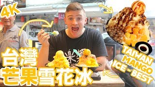 WOW!! 外國人也在吃芒果冰Best Mango Ice in Taipei! (4K ...