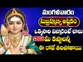 Live  subrahmanya astakam  latest powerful telugu bhakti songs  devotional songs