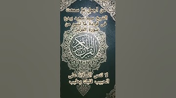 #إنعام، من روائع القراءات، ما تيسر من سورة المزمل