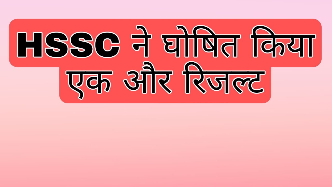 Hssc 14/2019 Result Out