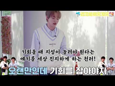 [NCT] 지성이를 놀리기 위해 기회를 잡는 천러!