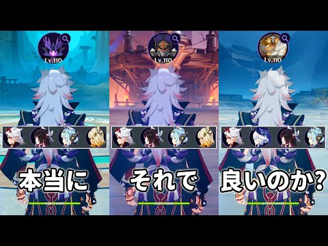 【原神】「荒瀧・本当にそれで良いのか・一斗」今の荒瀧最強編成です。【げんしん】