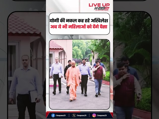 Akhilesh yadav is on the step of yogi adityanath will give 40,000 to women