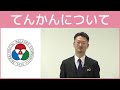 「てんかんセンター」診療のご紹介【聖隷浜松病院】（白いまどNo.430）