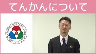 「てんかんセンター」診療のご紹介【聖隷浜松病院】（白いまどNo.430）
