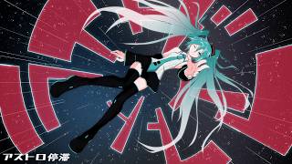 アストライザー