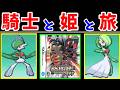 【完結編】サーナイト＆エルレイドの二人旅！シンオウのチャンピオンを超えろ！！【ゆっくり実況】【ポケモンPt】
