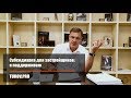 Субсидиарка для застройщиков: я поддерживаю