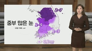 [날씨] 내일 밤 중부·호남 눈비…수도권 최고 7cm / 연합뉴스TV (YonhapnewsTV)