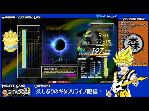 【ハイライト】配信中の単独フルコン！！ECLIPSE 2 MAS-B FULLCOMBO【コナステ GITADORA】