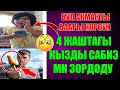 Зоокур 4 Жаштагы Кызды Сабиз Мн Зордоп Кармалды!