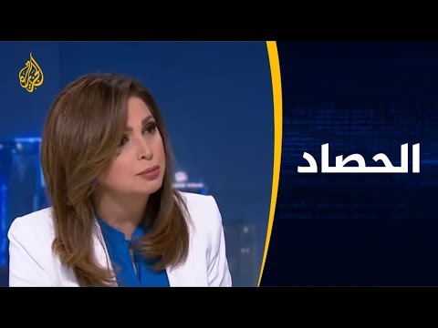 🇪🇬 🇪🇹 الحصاد - أزمة سد النهضة.. كيف ستدير مصر المواجهة مع إثيوبيا؟
