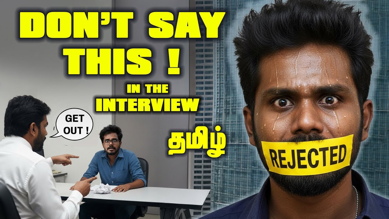 5 Things You Should NEVER Say in an Interview ! தமிழ் 