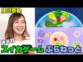 #325 及川奈央「スイカゲーム ぷらねっと後半戦」