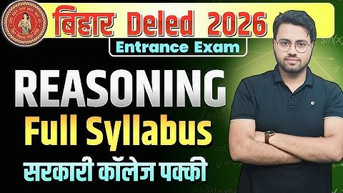 Bihar D.El.Ed Entrance 2026🔥 | Reasoning Syllabus | Exam में क्या आएगा? | Full Details Amit sir