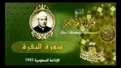 أروع من جود آيات الصيام إبداع وخشوع لا مثيل له للشيخ عبد الباسط في شبابه