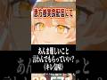 【検証】方向音痴Vsingerは正しい方向を向いて恵方巻きを食べられるのか。 #vtuber #shorts