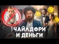 Финансы и ДЕТСКАЯ травма // Тест психологической готовности // Глава Трума // Раввин Элияу Гладштейн