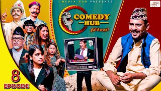 Comedy Hub | Episode 8 | Magne Buda, Raja Rajendra, Sita, Subodh | Nepali Comedy Show | Media Hub