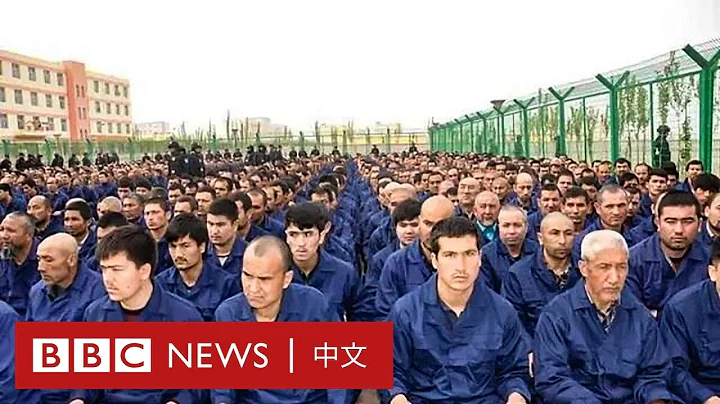 新疆「再教育營」：洩密文件披露中國如何洗腦百萬維族人－ BBC News 中文 - 天天要聞