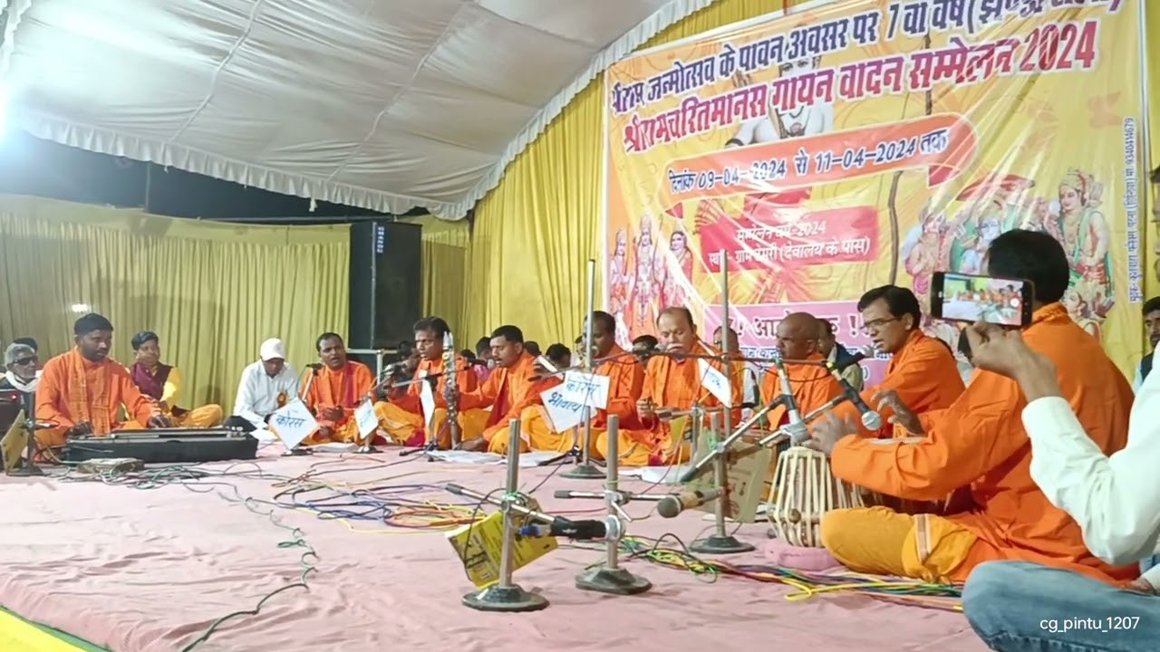 श्री राम चरित्र मानस गायन वादन  प्रतियोगिता 